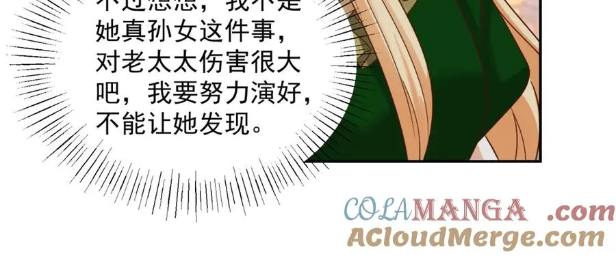 第51话 盛装出席 第37页