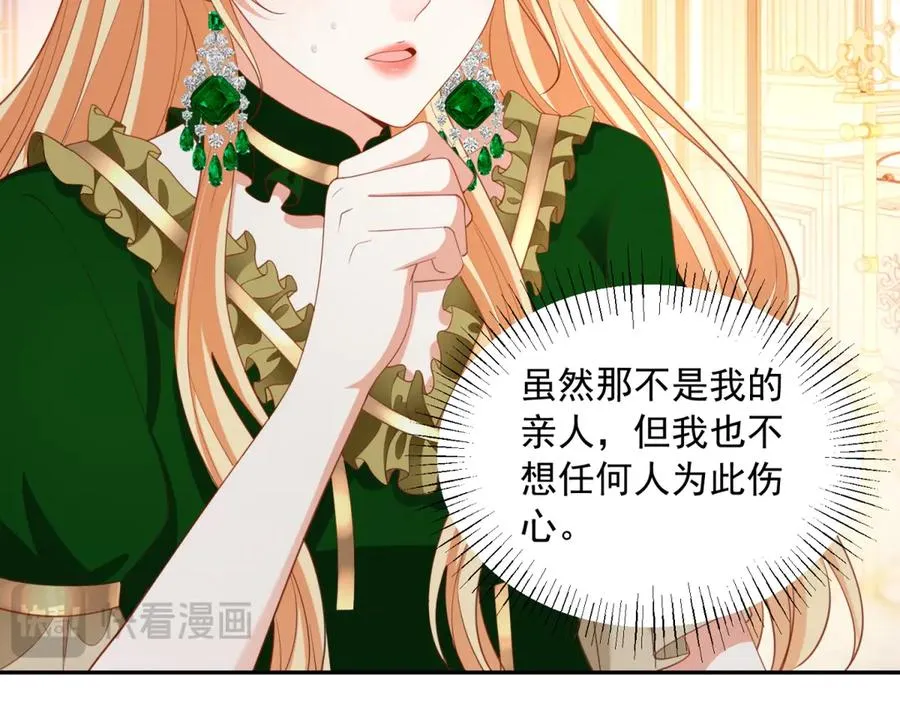 第51话 盛装出席 第39页