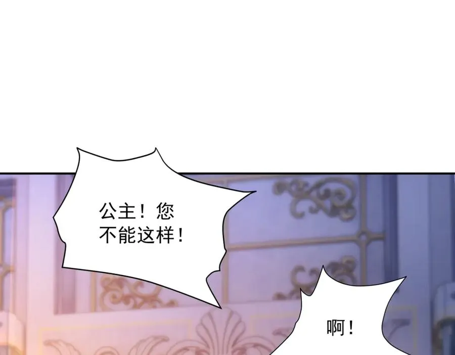 第51话 盛装出席 第40页