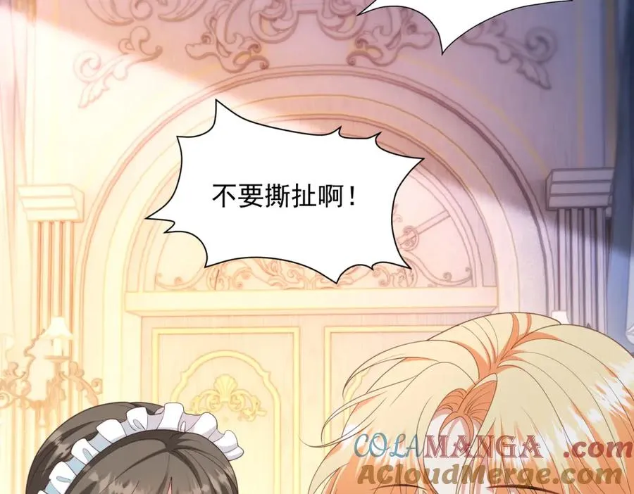 第51话 盛装出席 第41页