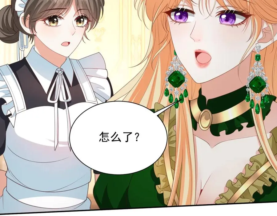 第51话 盛装出席 第42页