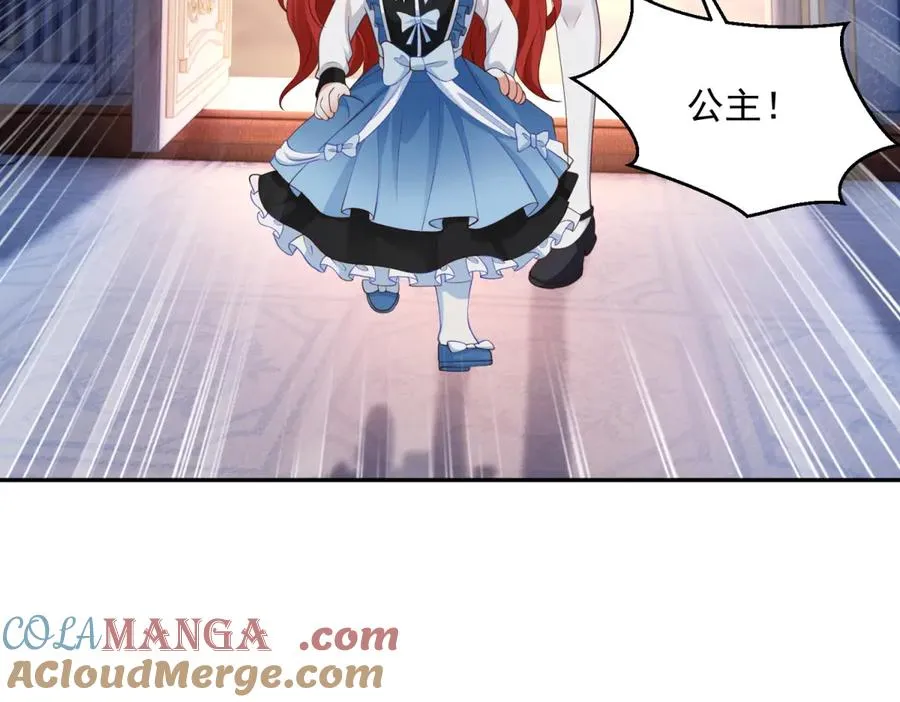第51话 盛装出席 第45页