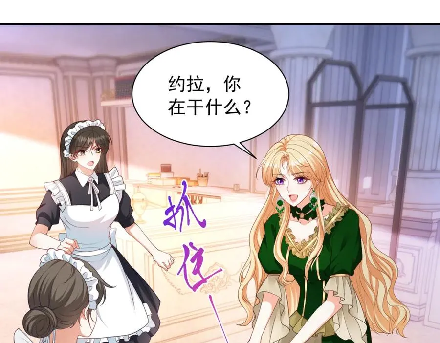 第51话 盛装出席 第46页