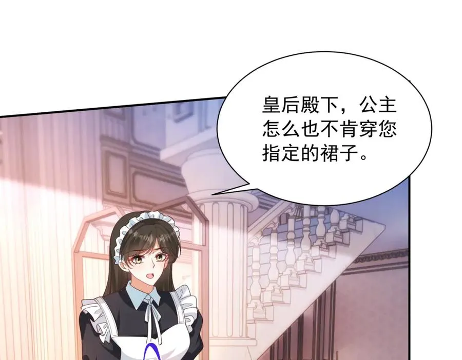 第51话 盛装出席 第48页