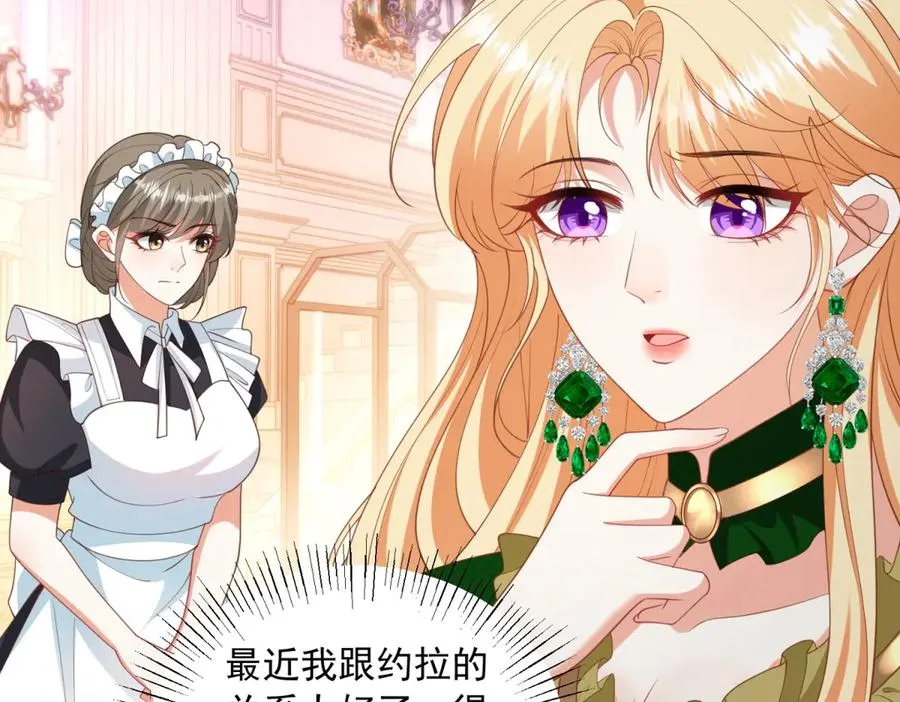第51话 盛装出席 第51页
