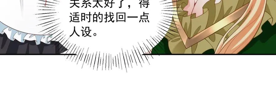 第51话 盛装出席 第52页