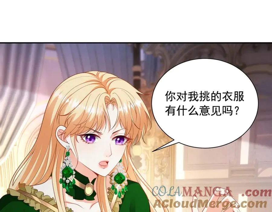 第51话 盛装出席 第53页