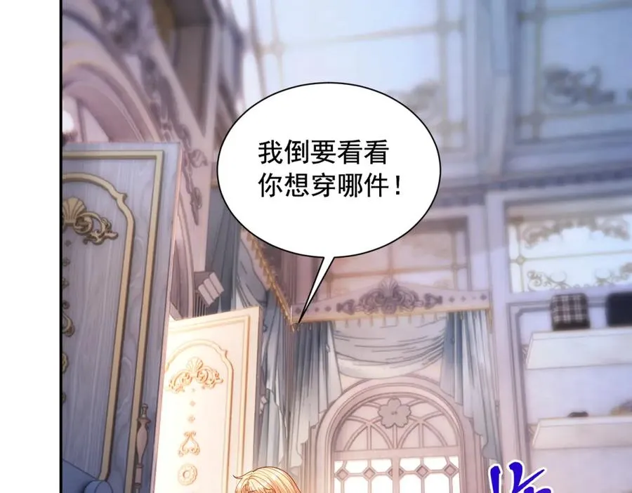 第51话 盛装出席 第56页