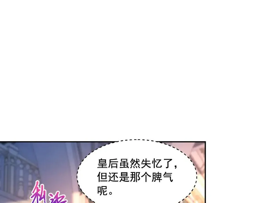 第51话 盛装出席 第58页