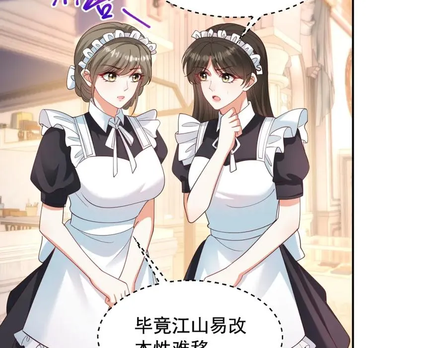 第51话 盛装出席 第59页