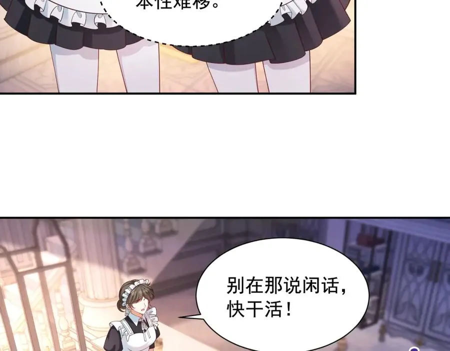 第51话 盛装出席 第60页