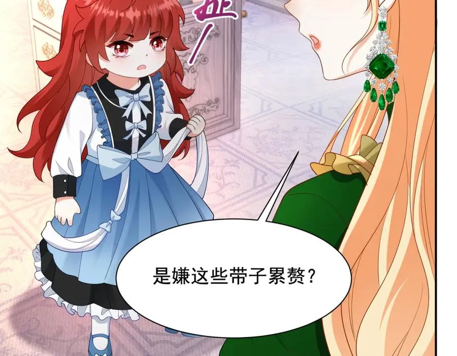 第51话 盛装出席 第68页