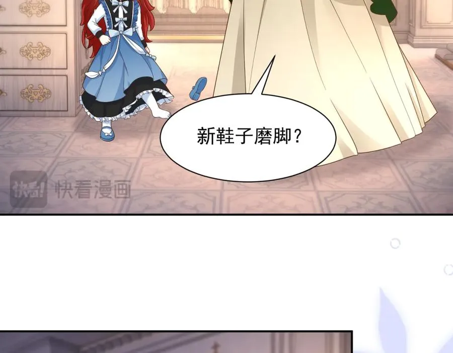 第51话 盛装出席 第71页