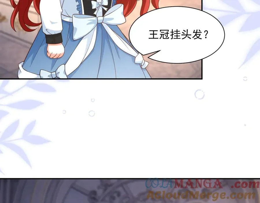 第51话 盛装出席 第73页