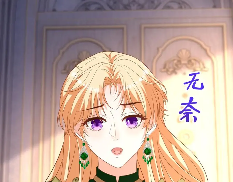第51话 盛装出席 第74页