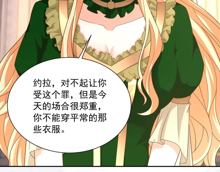 第51话 盛装出席 第75页