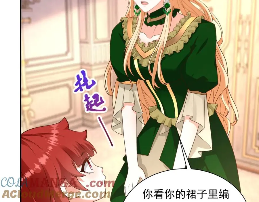 第51话 盛装出席 第77页
