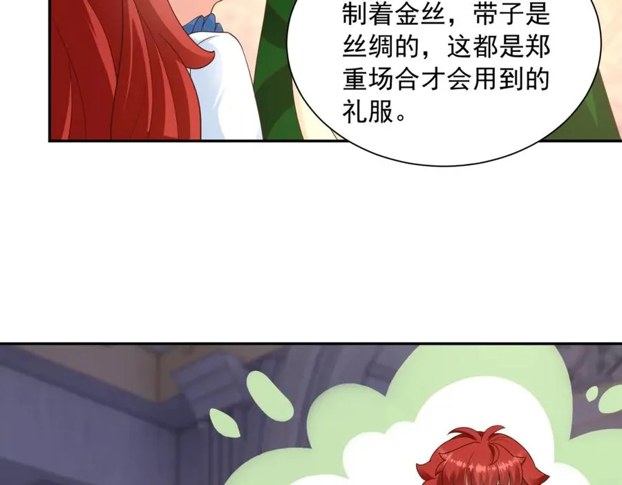 第51话 盛装出席 第78页