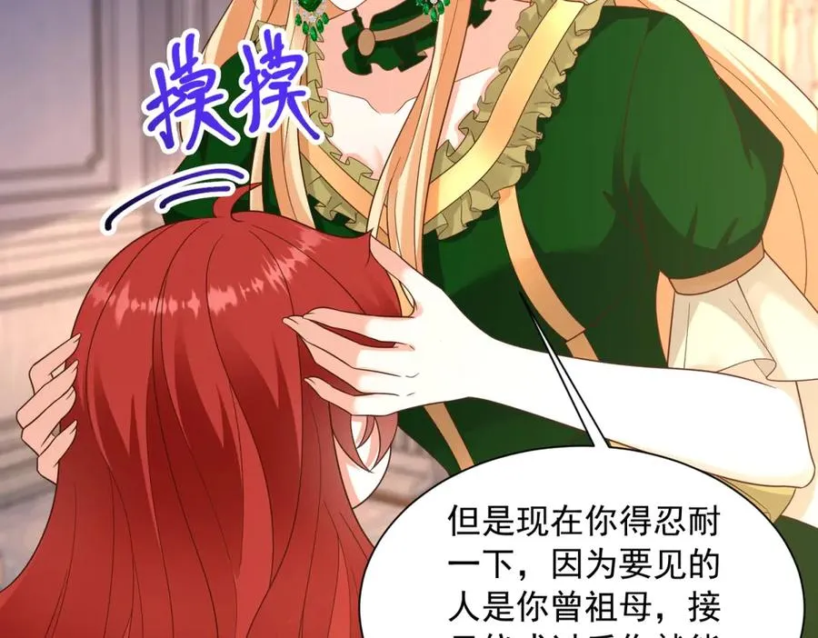 第51话 盛装出席 第82页