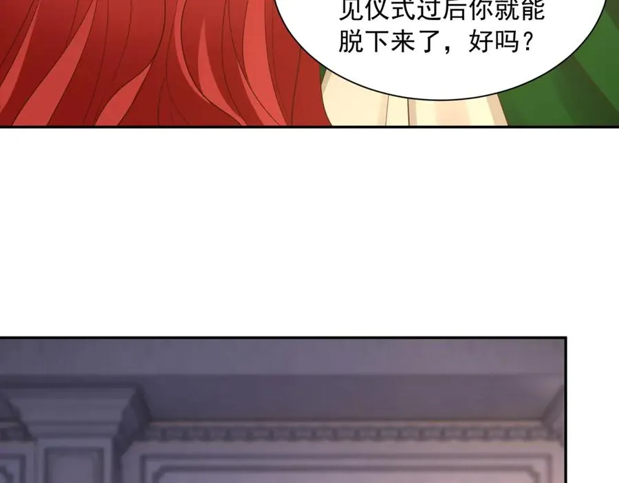 第51话 盛装出席 第83页