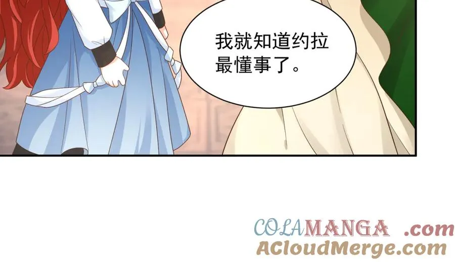 第51话 盛装出席 第85页