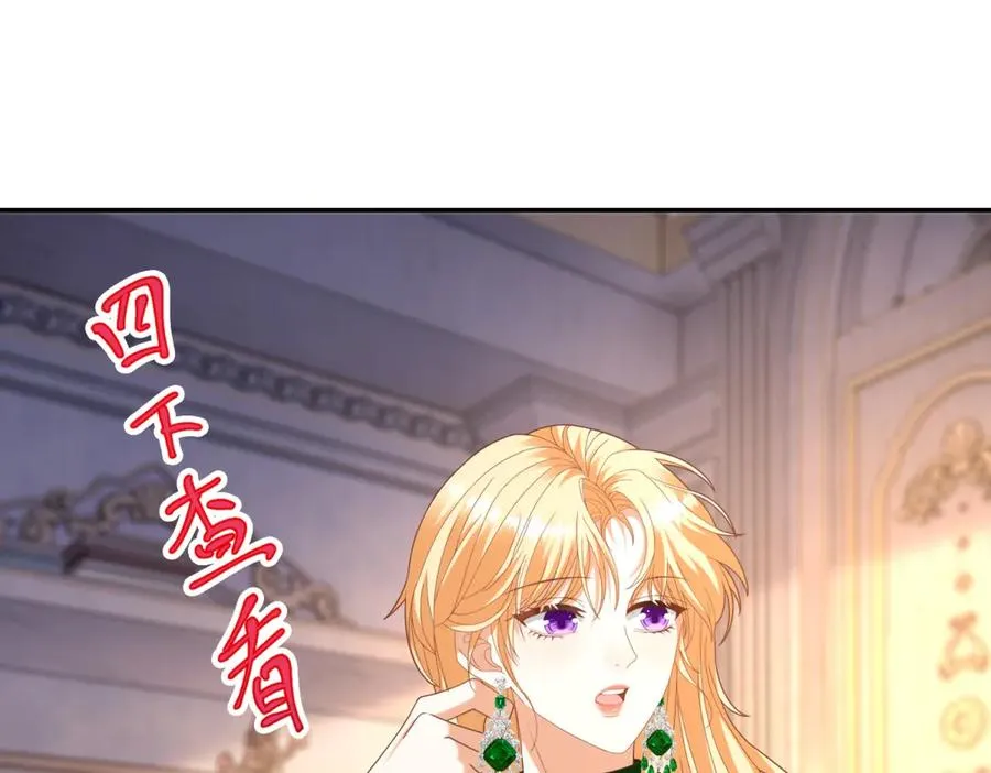 第51话 盛装出席 第86页
