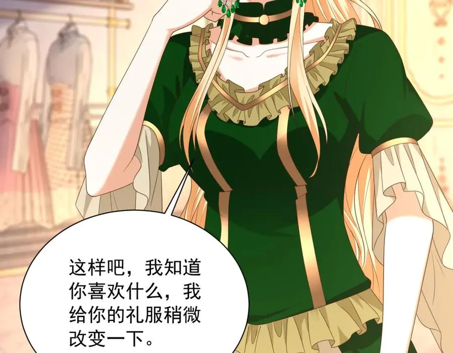第51话 盛装出席 第87页