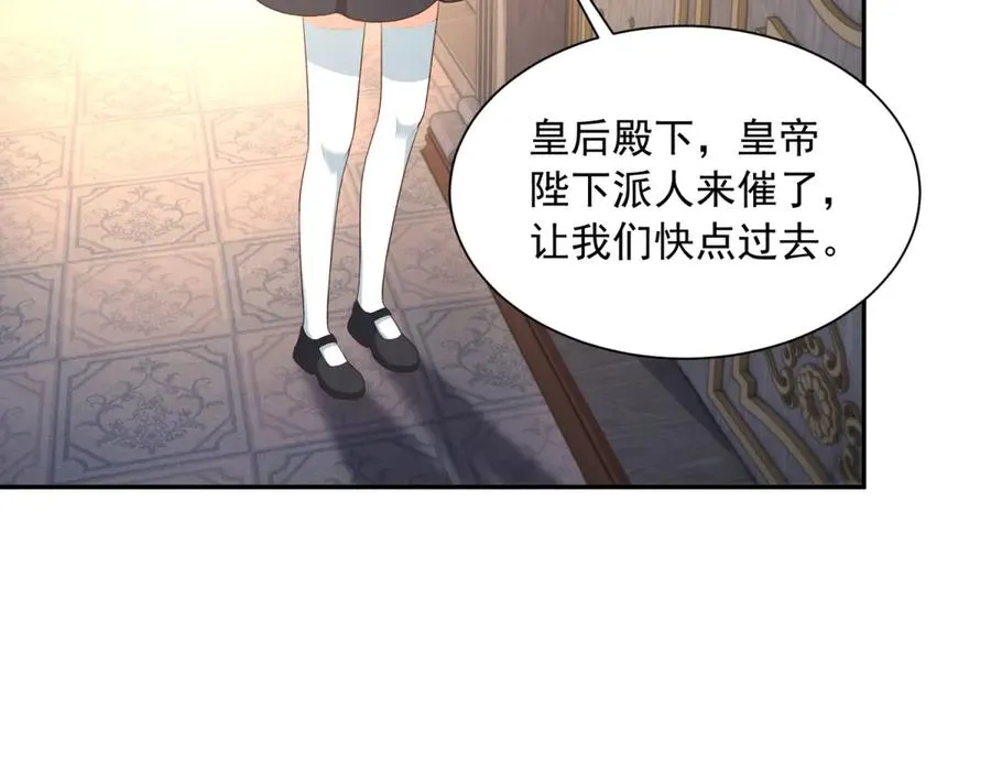 第51话 盛装出席 第90页