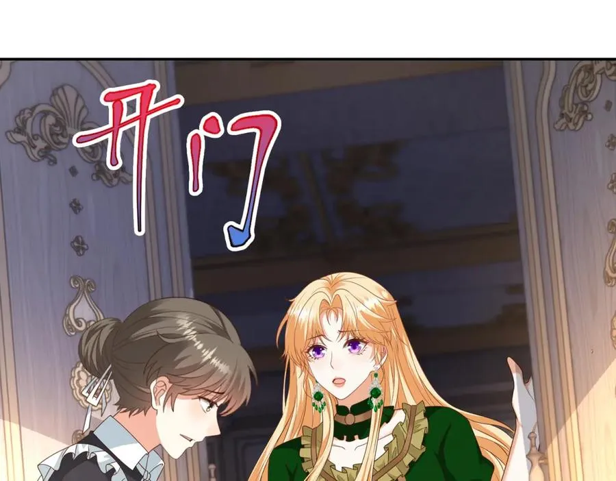 第51话 盛装出席 第91页