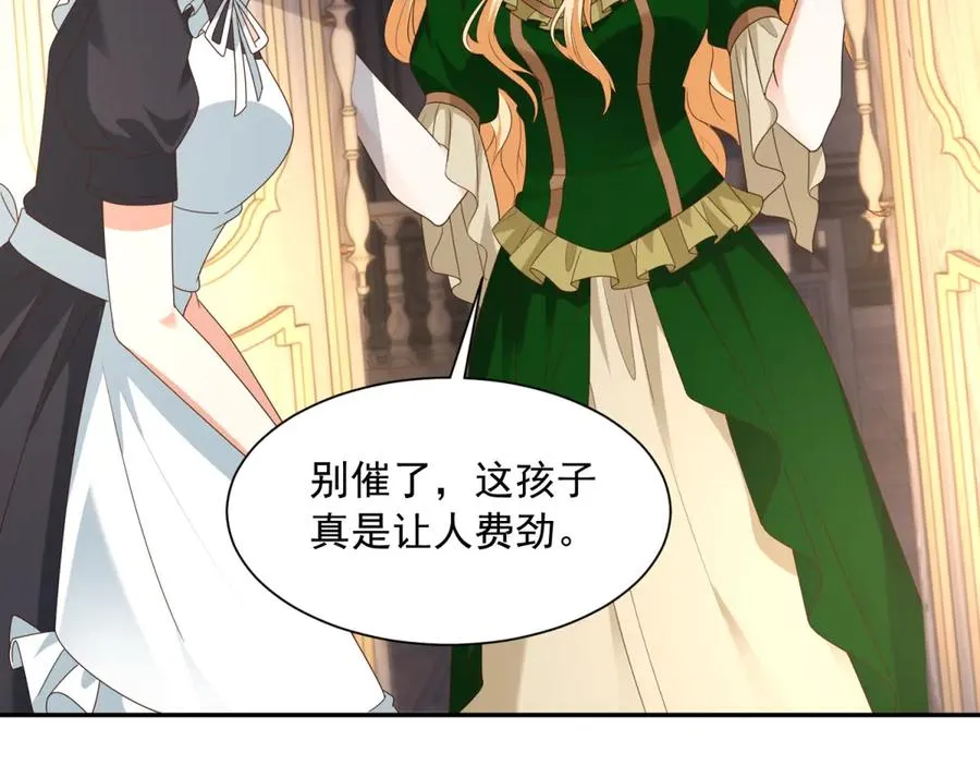第51话 盛装出席 第92页