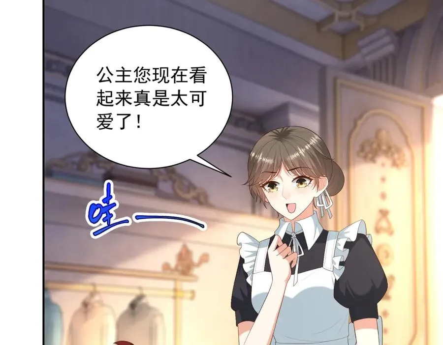 第51话 盛装出席 第96页