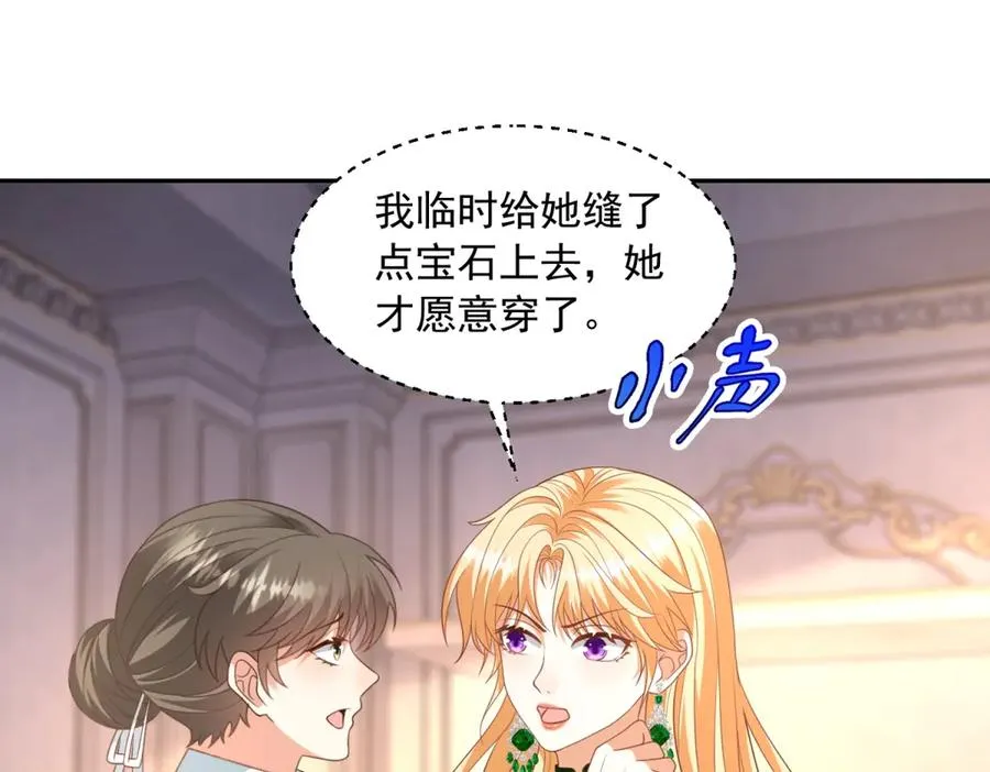 第51话 盛装出席 第98页