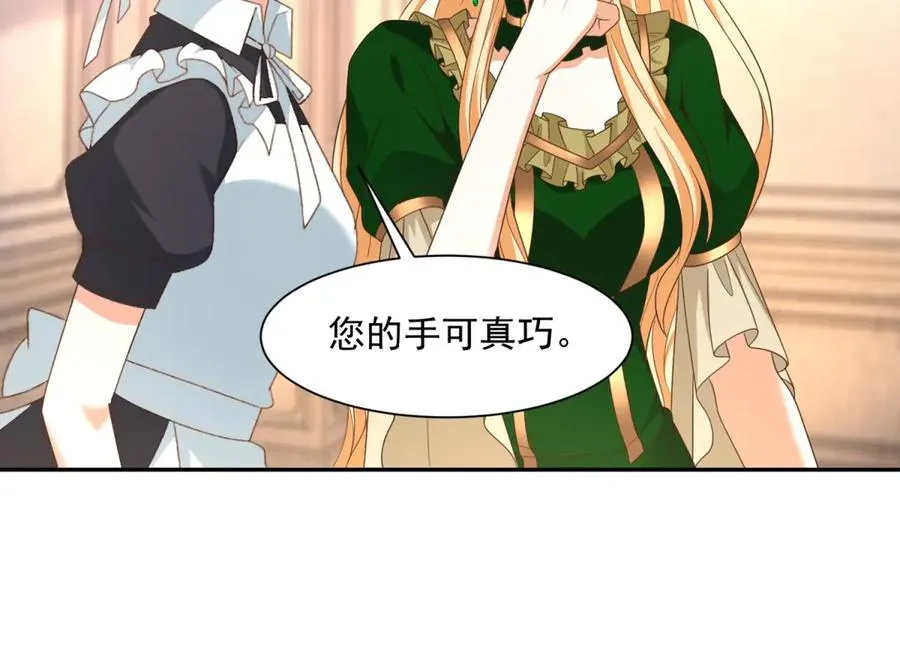 第51话 盛装出席 第99页