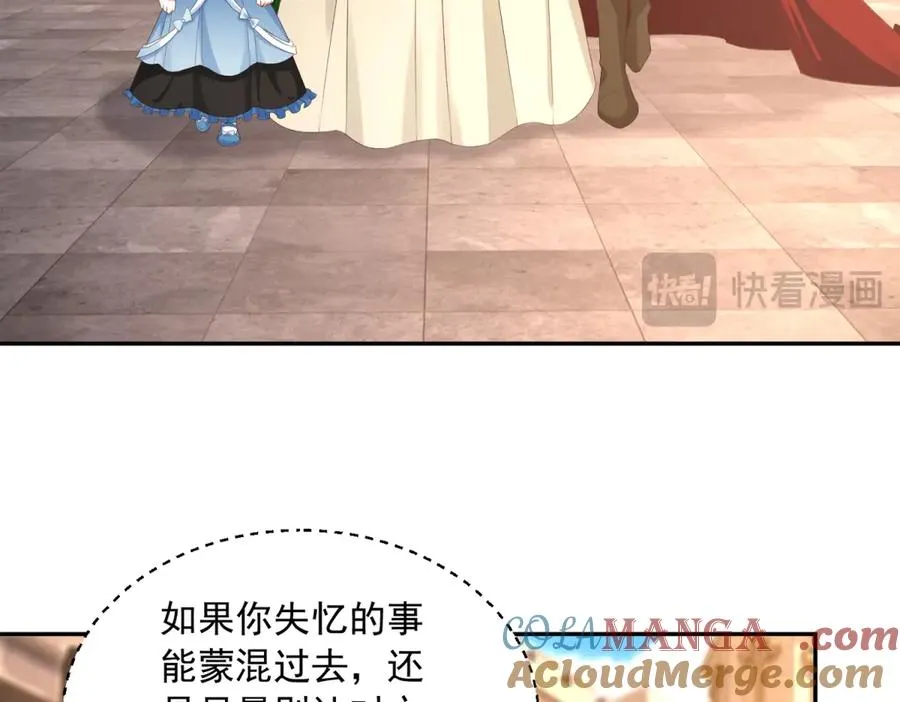 第51话 盛装出席 第109页
