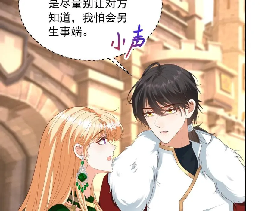 第51话 盛装出席 第110页