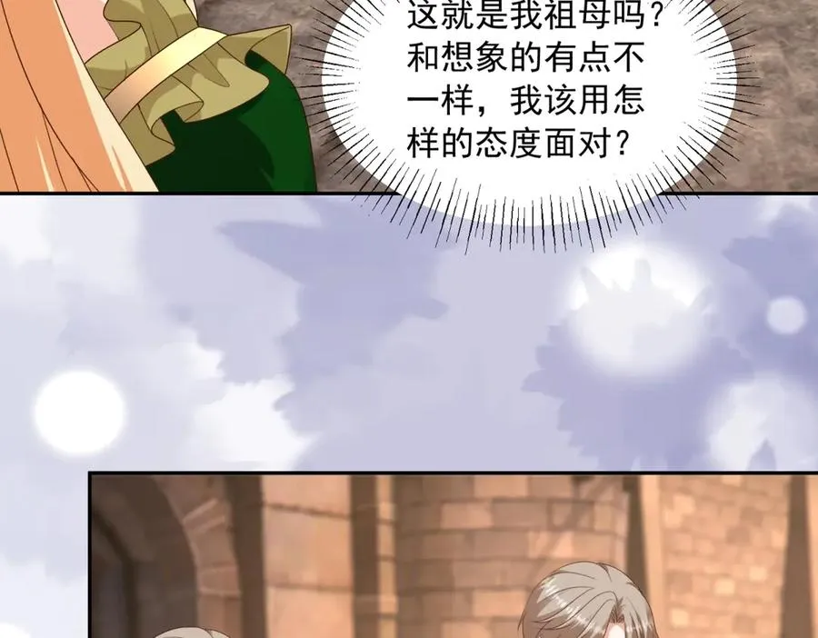 第51话 盛装出席 第114页