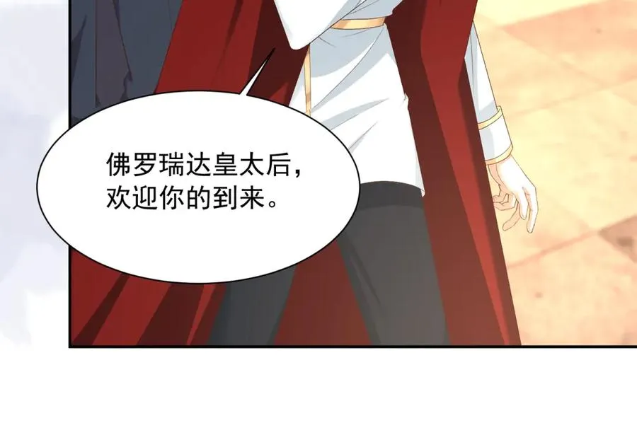第51话 盛装出席 第116页