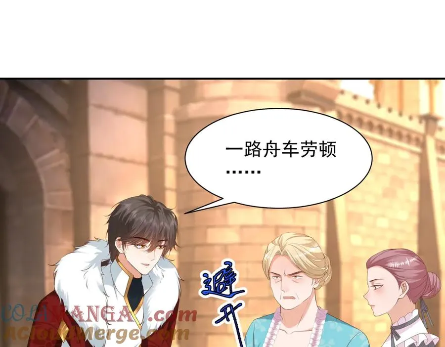 第51话 盛装出席 第117页