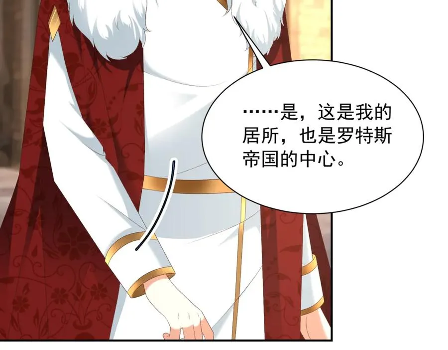 第51话 盛装出席 第120页