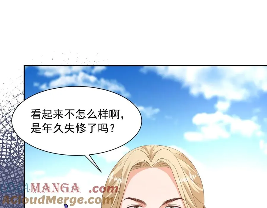 第51话 盛装出席 第121页