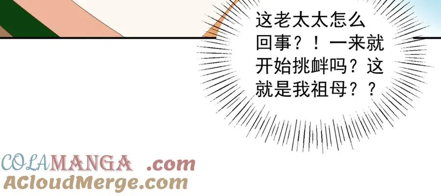 第51话 盛装出席 第125页
