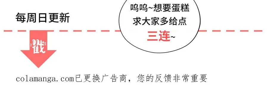第51话 盛装出席 第128页