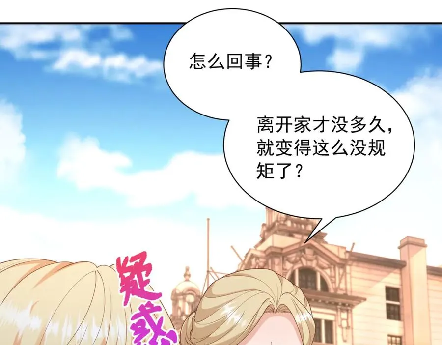 第52话 佛罗瑞达公主 第6页