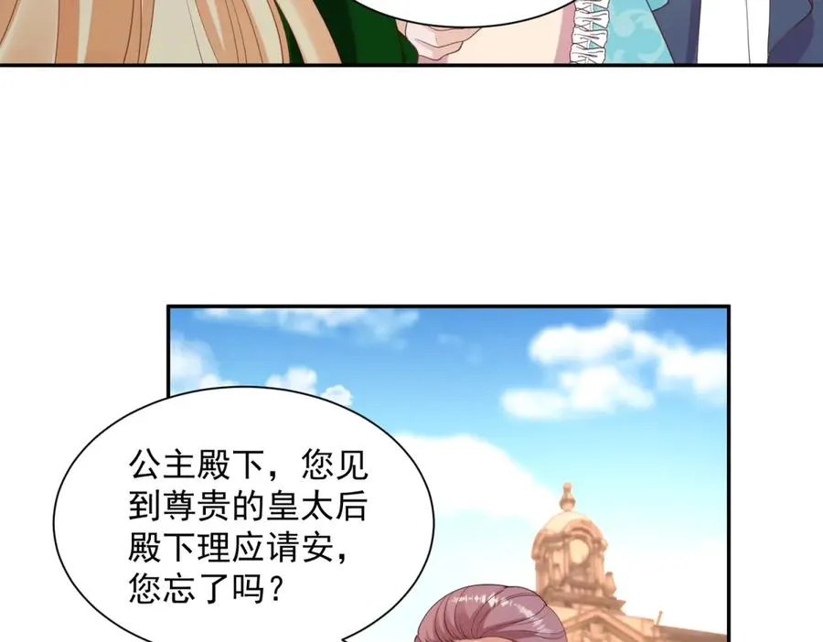 第52话 佛罗瑞达公主 第8页