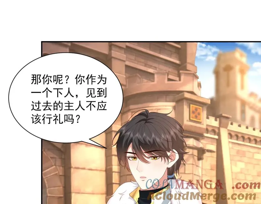 第52话 佛罗瑞达公主 第13页