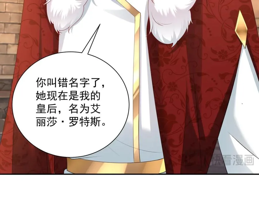第52话 佛罗瑞达公主 第19页