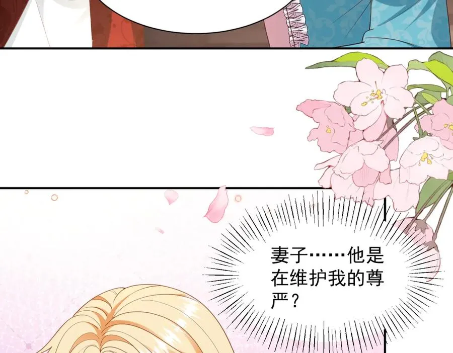 第52话 佛罗瑞达公主 第23页