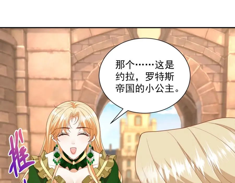 第52话 佛罗瑞达公主 第28页