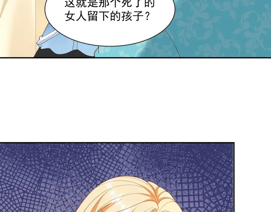 第52话 佛罗瑞达公主 第30页