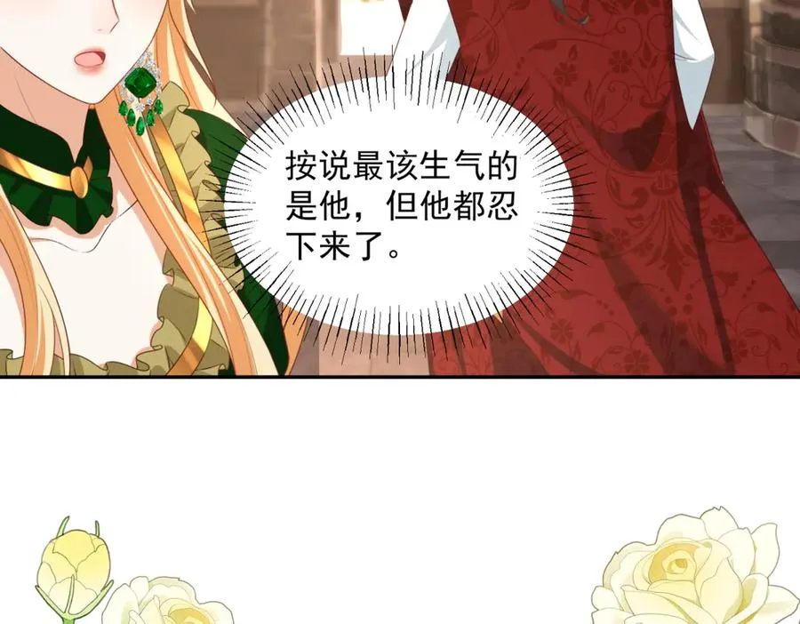 第52话 佛罗瑞达公主 第43页
